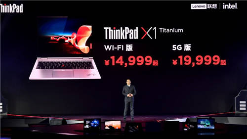 致先锋者，全速前进，ThinkPad 2021家族全系发布会回放