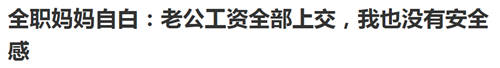 云货优选给无安全感的全职妈妈一个新选择