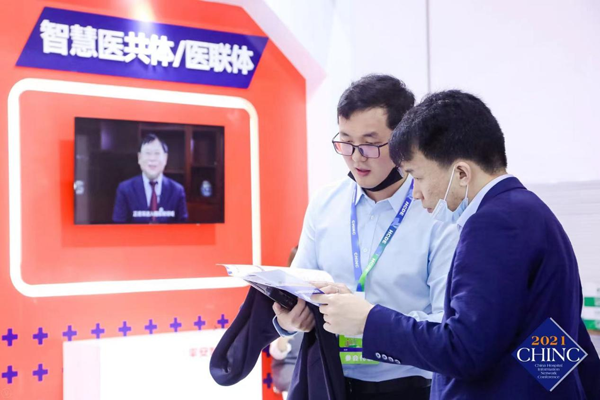 2021CHINC杭州启幕｜安想携“硬核”产品矩阵亮相，实力赋能智慧医院建设