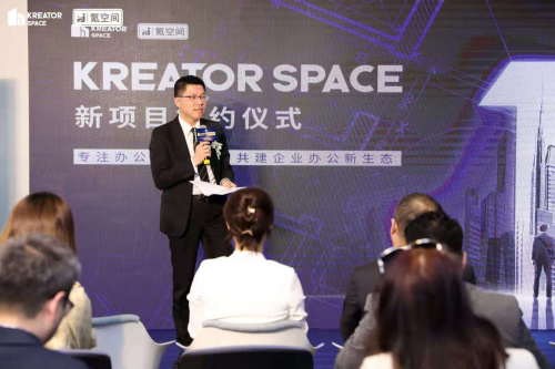 高地城市服务产业集团副总裁梁崇彬：Kreator Space 让空间更高效，建设新业态办公物业