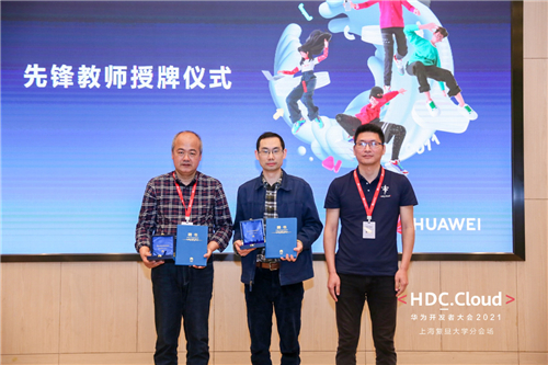 HDC.Cloud 2021携手产业开发者，持续引领产业创新