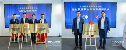 HDC.Cloud 2021携手产业开发者，持续引领产业创新