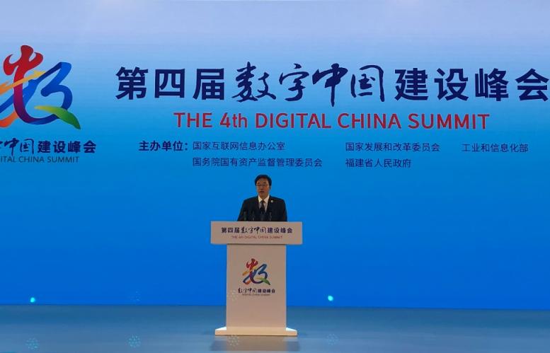 邓中翰院士：以标准引领和垂直域创新促进数字中国建设