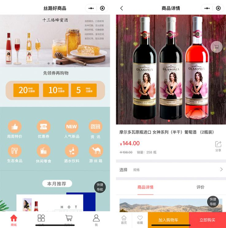 微动天下联合沈阳糖酒会，全面推动酒企行业数字化布局