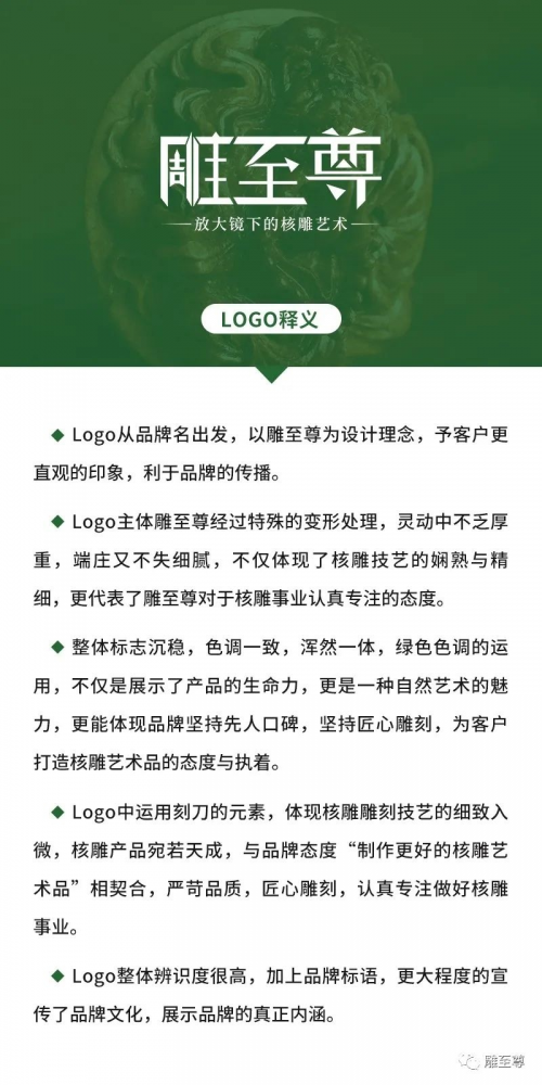 雕至尊：放大镜下的核雕艺术，做最懂你的核雕品牌