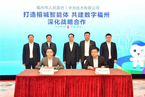 华为亮相第四届数字中国建设峰会，以“懂行”共筑城市智能体