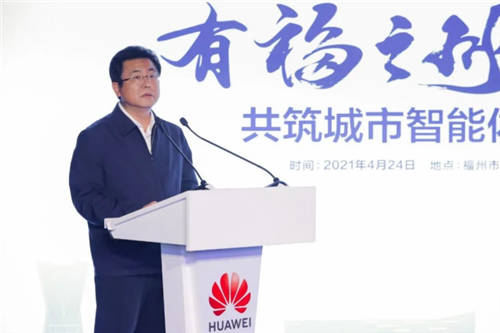 华为亮相第四届数字中国建设峰会，以“懂行”共筑城市智能体