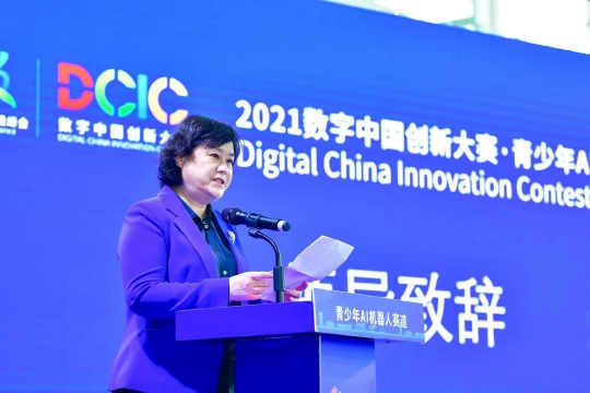 2021数字中国创新大赛青少年AI机器人赛道圆满落幕!
