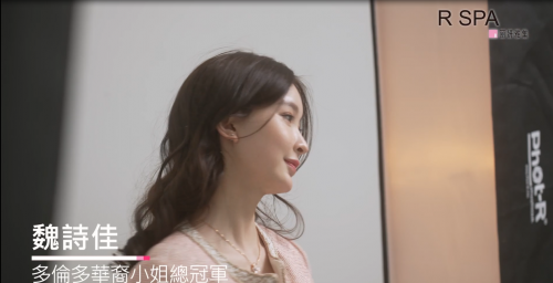 丽妍雅集R SPA连续5年担任多伦多华裔小姐指定美容顾问