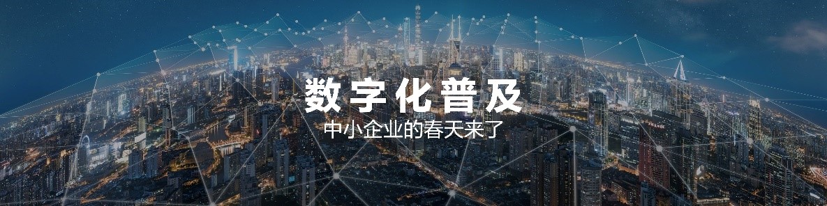 联想召开第一届中小企业客户大会，携手中国中小企业协会发布“FAST光速成长计划”