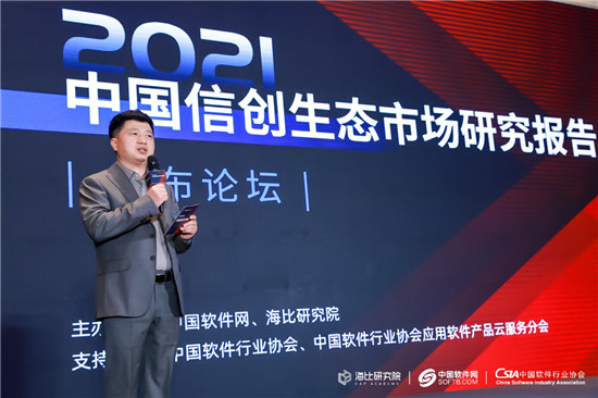 ​2021信创厂商竞争格局发布 华云数据获评“信创私有云领导品牌”