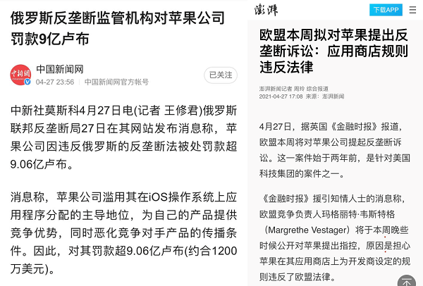 苹果隐私新政发布后现重大漏洞，用户选择被“卡死”