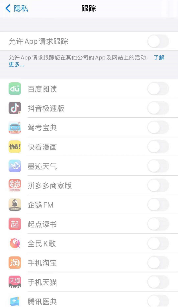 苹果隐私新政发布后现重大漏洞，用户选择被“卡死”