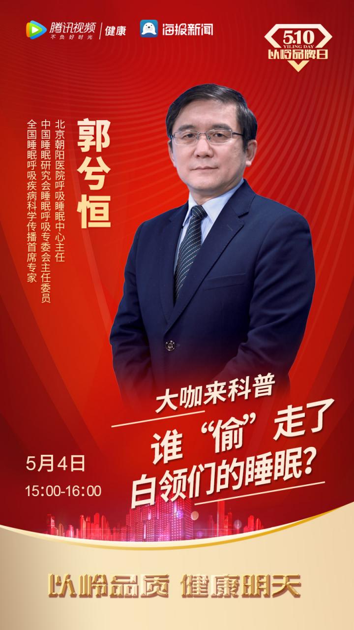 直播预告