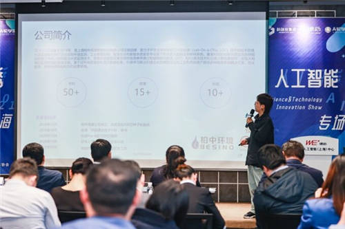 打造园区“AI秀场”——德必“科创秀”系列路演活动正式启航