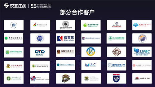 从学校信息化服务商到教育服务平台，校宝智慧校园的升级之路