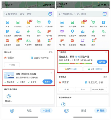 五一出游难上难？腾讯地图推出“五一出游工具箱”，“搜一下”助您“爽快”出游！