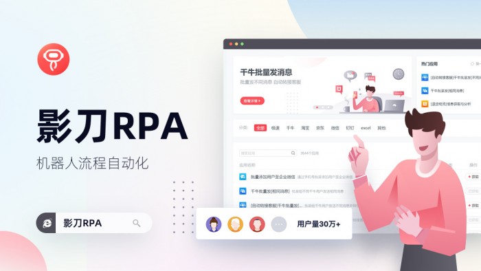 2年内成准独角兽，影刀RPA登榜2021杭州独角兽&准独角兽企业榜单