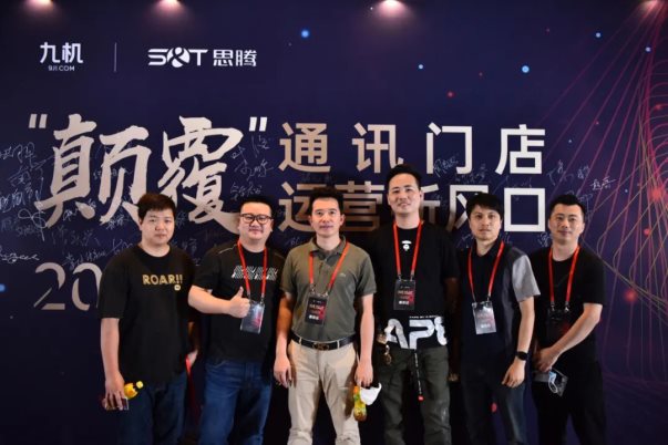 祝贺思腾集团&云南九机通讯新零售运营发布会取得圆满成功！