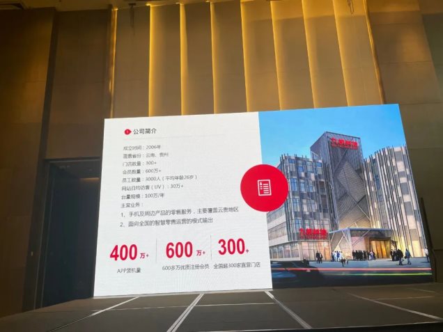 祝贺思腾集团&云南九机通讯新零售运营发布会取得圆满成功！