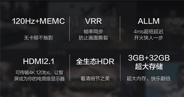 软件开道 硬件护航，TCL游戏智屏 C9构建大屏游戏新生态