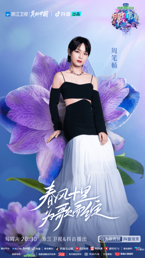 袁娅维改编《心如止水》获最高音符，单依纯袒露心声泪洒《为歌而赞》