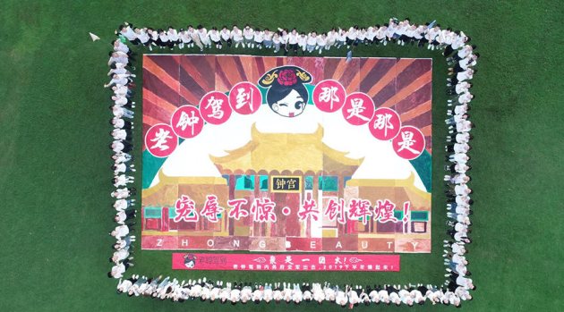 选品女王钟婉的进化之路：从“丑小鸭”到身家过亿的女总裁