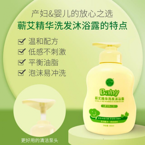 美好时代 成就健康生活！“艾之康”蕲艾健康洗护品
