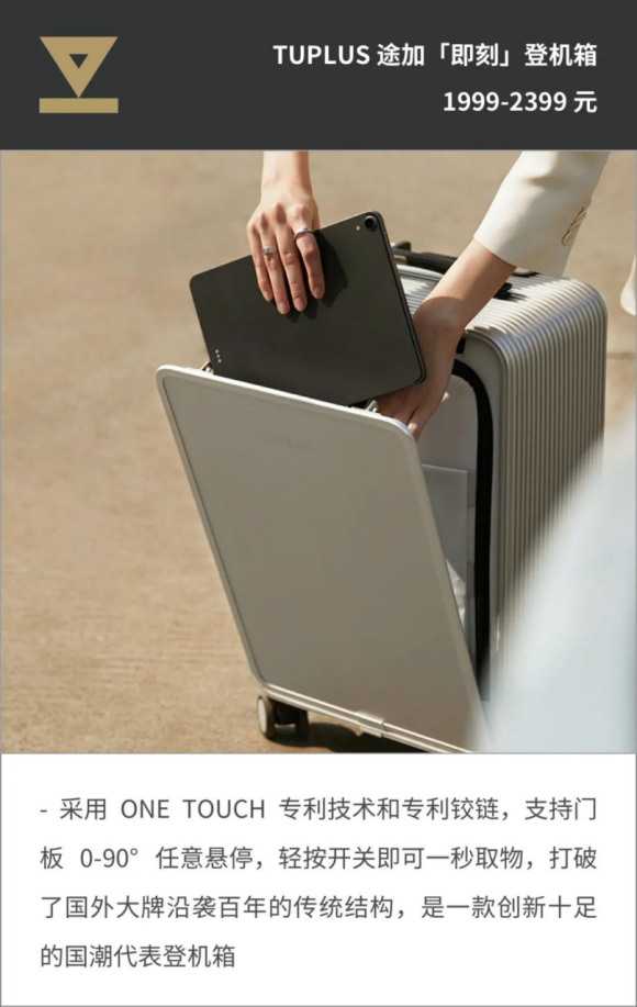 中国消费品领域顶尖奖项「浪潮产品奖」第十次线下评审结束，决出 5 款优质国货