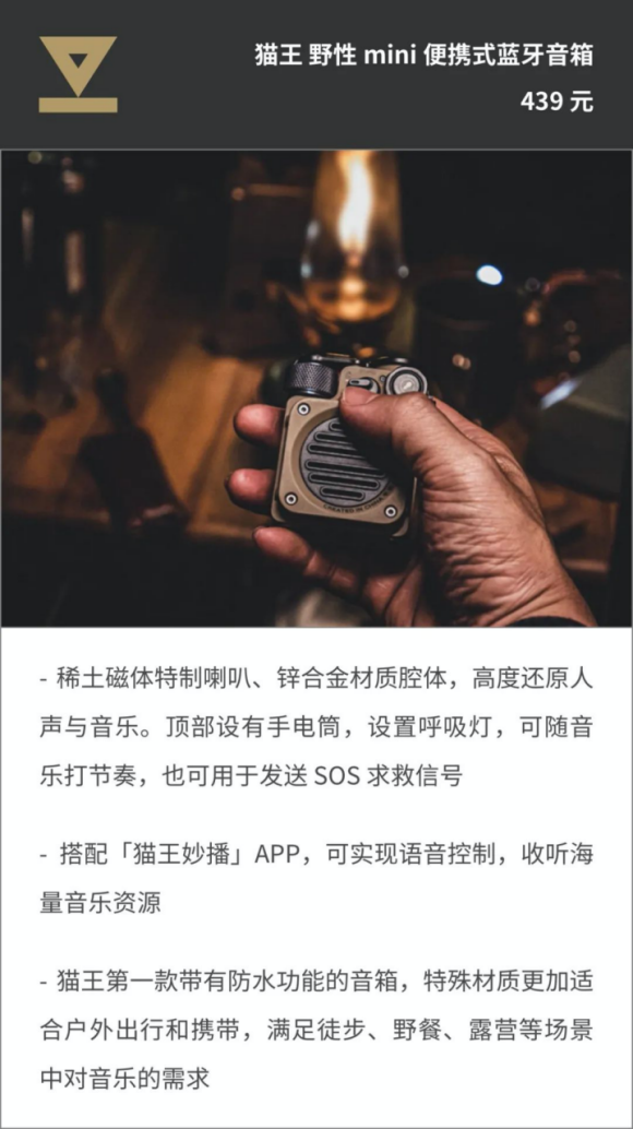 中国消费品领域顶尖奖项「浪潮产品奖」第十次线下评审结束，决出 5 款优质国货