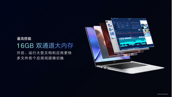 超能来袭！荣耀MagicBook X系列新品发布 ，首销优惠2999元起