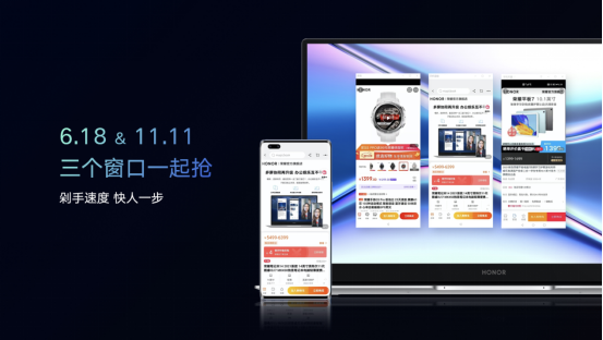 超能来袭！荣耀MagicBook X系列新品发布 ，首销优惠2999元起