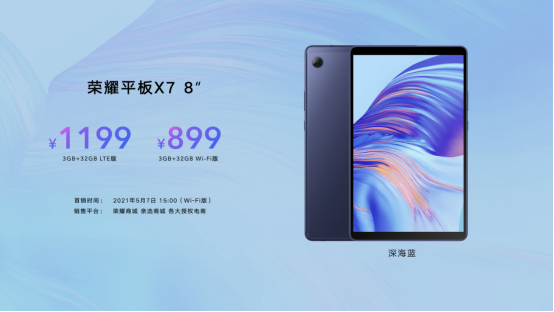 超能来袭！荣耀MagicBook X系列新品发布 ，首销优惠2999元起