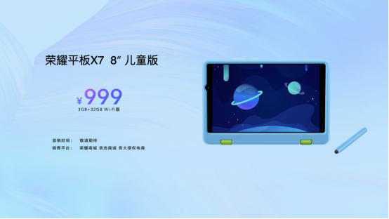 超能来袭！荣耀MagicBook X系列新品发布 ，首销优惠2999元起