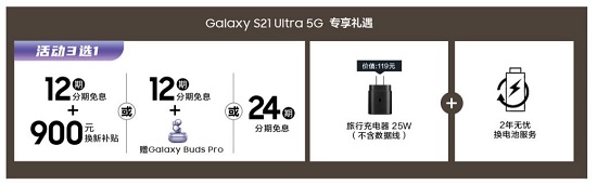 专业级拍摄体验 三星Galaxy S21 Ultra 5G为你呈现