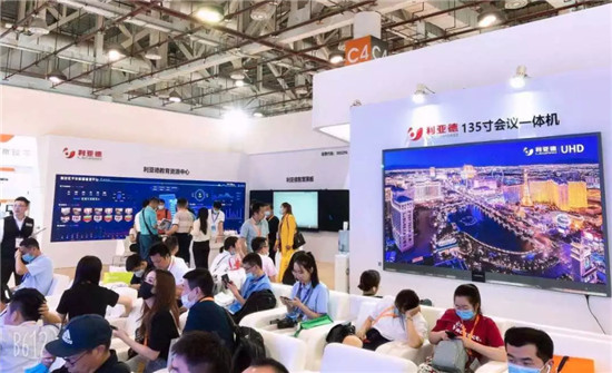 2021中国教育装备展落幕，利亚德携教育行业应用产品惊艳亮相