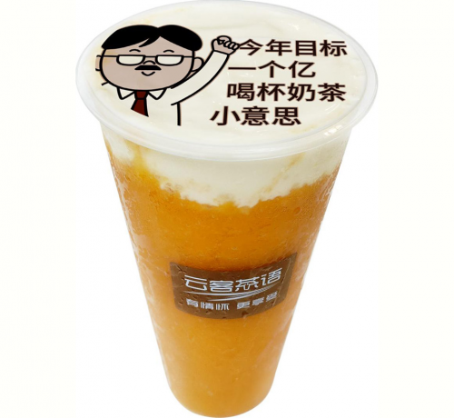 奶茶表白神器，云客茶语物联网奶茶店深圳诞生