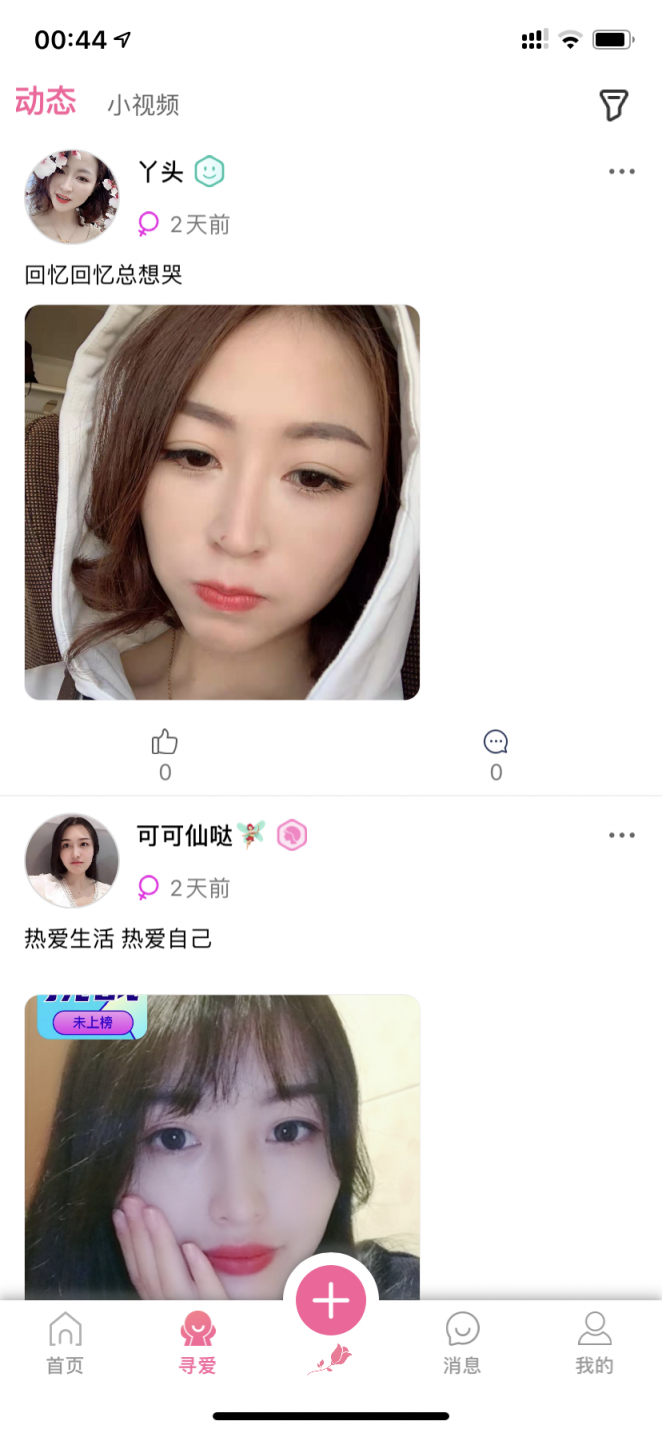 不擅长交友？隐约app帮你打破总是一个人的魔咒！