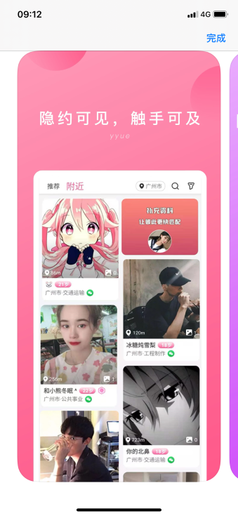 不擅长交友？隐约app帮你打破总是一个人的魔咒！