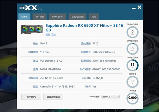 打造炫彩光效秀，RX 6900 XT 超白金极光上架