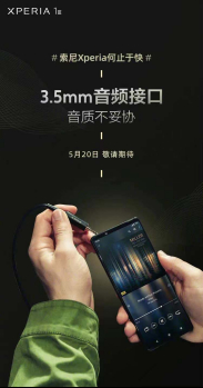 自家科技适配！微单手机索尼Xperia 1 III国行定档520