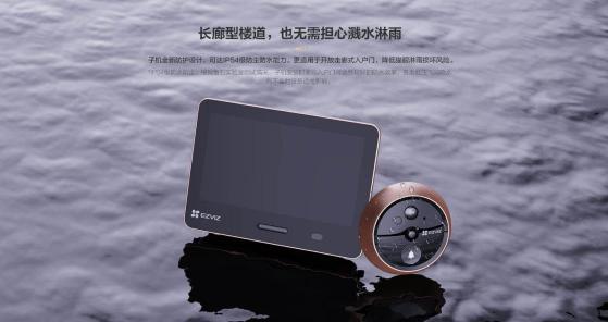 大屏设计超长续航 萤石防水超广角智能猫眼DP2S热售中