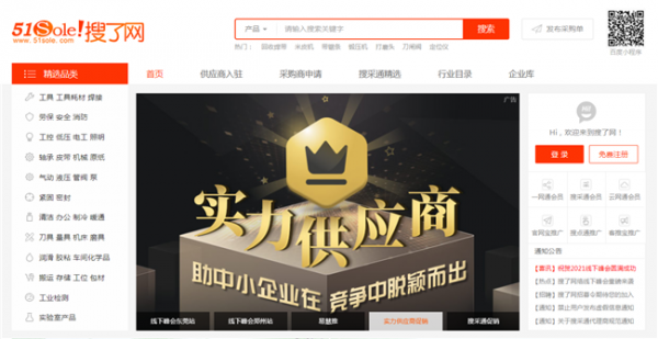 当企业遇上互联网推广！