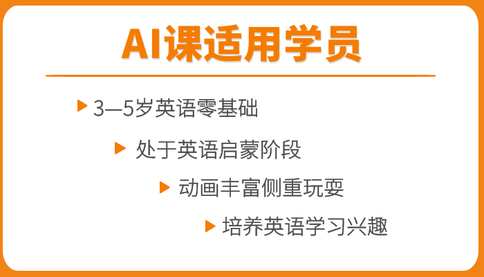 6-12岁怎么选英语班？对比三大主流课程，推荐选VIPKID中外教培优课