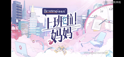合生元羊奶粉全新包装，延续母爱呵护