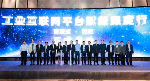 全国工业互联网平台赋能深度行南京首发，卡奥斯助力构建数据空间生态链