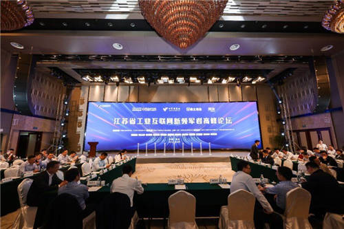 全国工业互联网平台赋能深度行南京首发，卡奥斯助力构建数据空间生态链