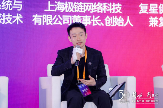 极链Video++金明受邀出席「第二届上海创新创业青年50人论坛」