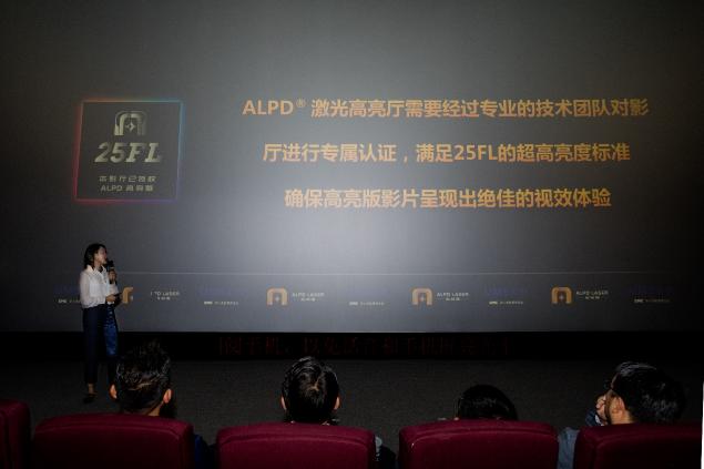 国潮科技炸翻全场，UME影城(北京安贞店)打造ALPD激光高亮厅