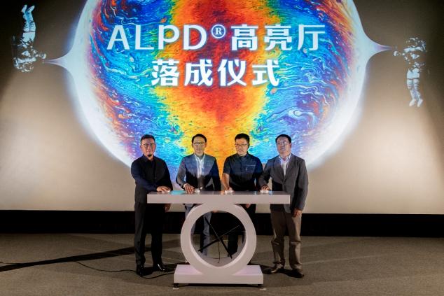 国潮科技炸翻全场，UME影城(北京安贞店)打造ALPD激光高亮厅